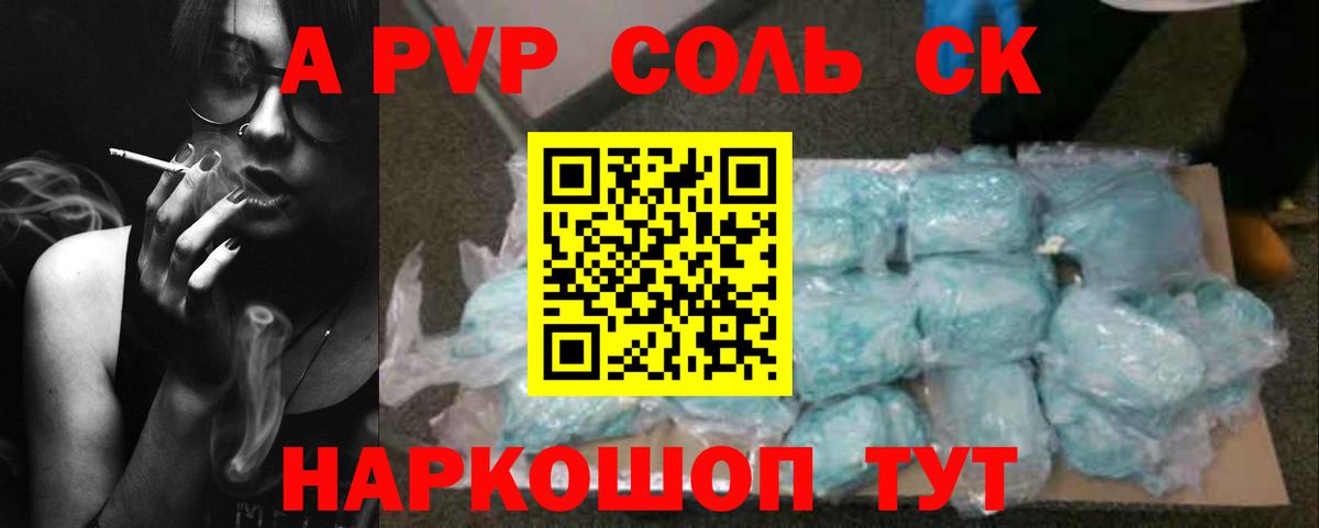 Богородицк  А ПВП Crystall  A PVP VHQ  Вход с VPN 