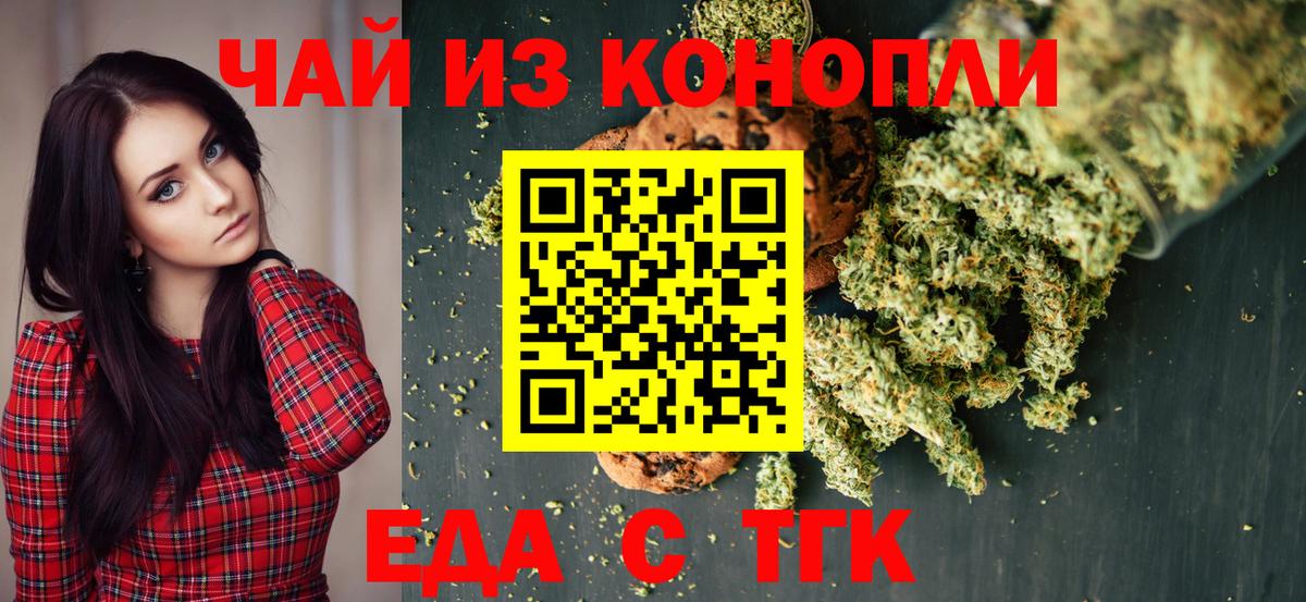 Cannafood марихуана  Вход с VPN  Богородицк 