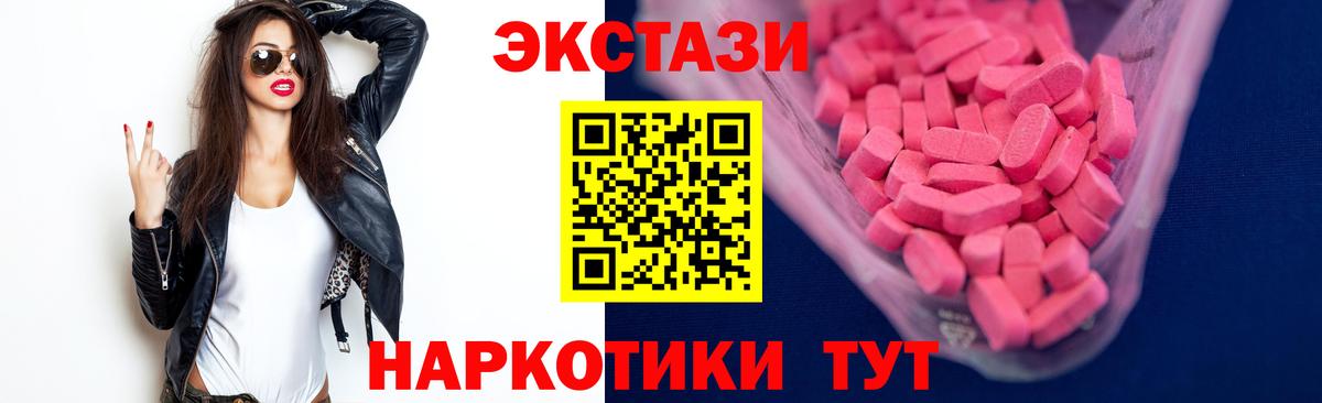 Ecstasy 300 mg  ЭКСТАЗИ 300 mg  Вход с VPN  Богородицк 