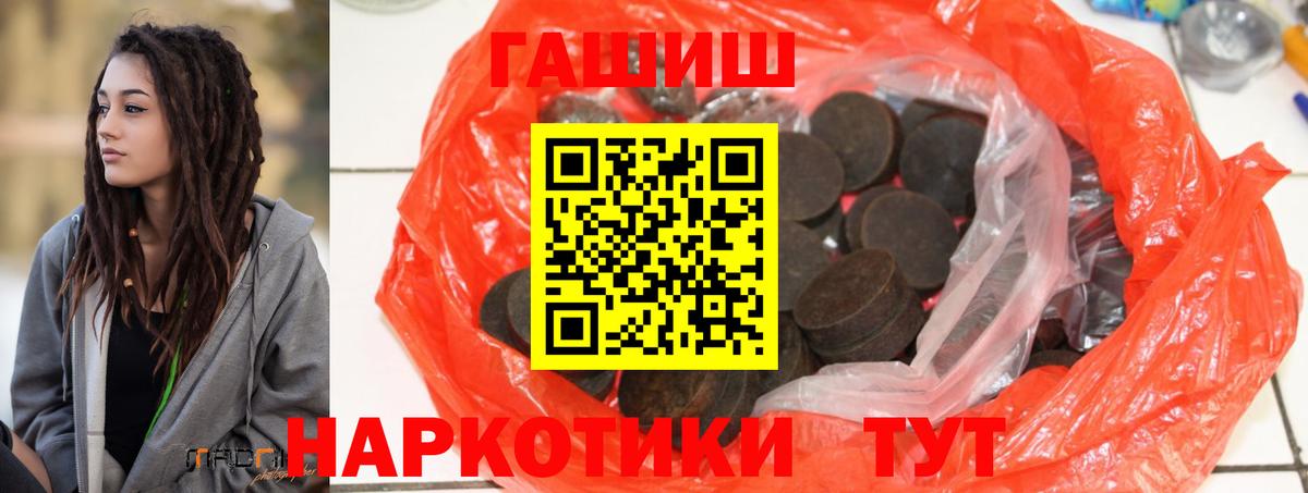 ГАШИШ VHQ Богородицк