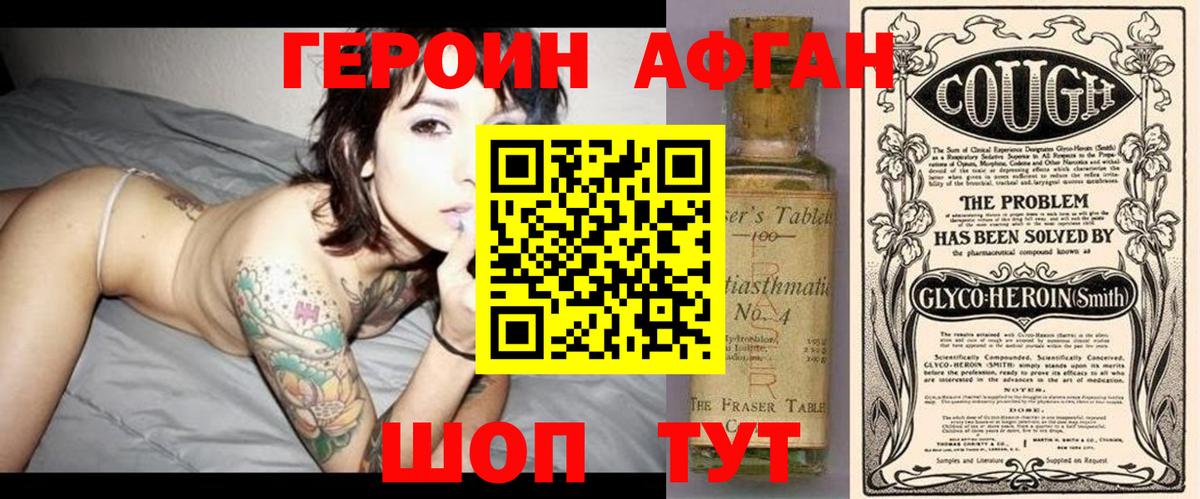 Героин гречка  Вход с VPN  ГЕРОИН  Богородицк 