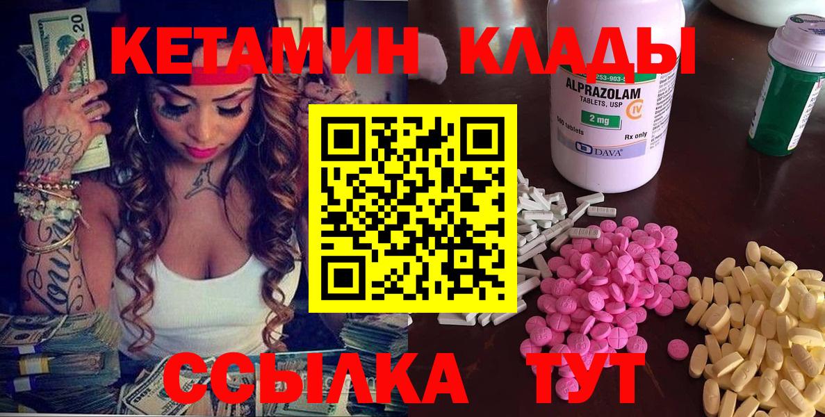 Богородицк  КЕТАМИН ketamine  Кетамин VHQ  Вход с VPN 