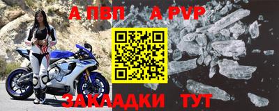 альфа пвп Белореченск