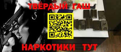 гашик Бердск