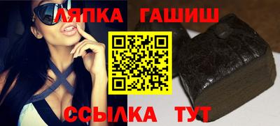 гашик Бердск