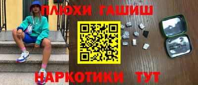 гашик Бердск