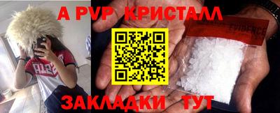 альфа пвп Белореченск