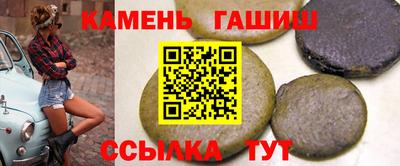 гашик Бердск