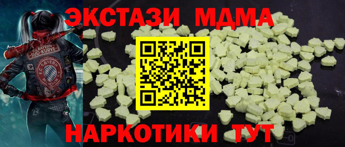 MDMA Molly  МДМА  Богородицк  MDMA молли  Вход с VPN 