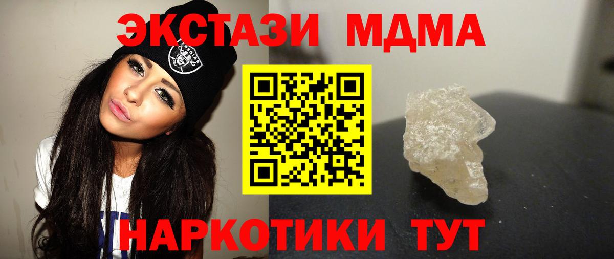 MDMA Molly Богородицк