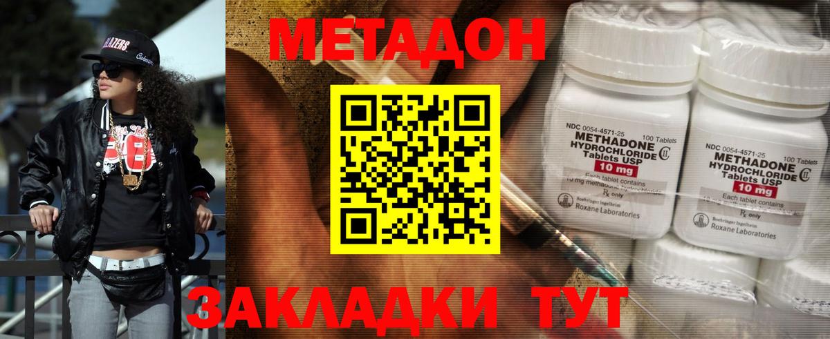 Метадон белоснежный  Вход с VPN  Богородицк 