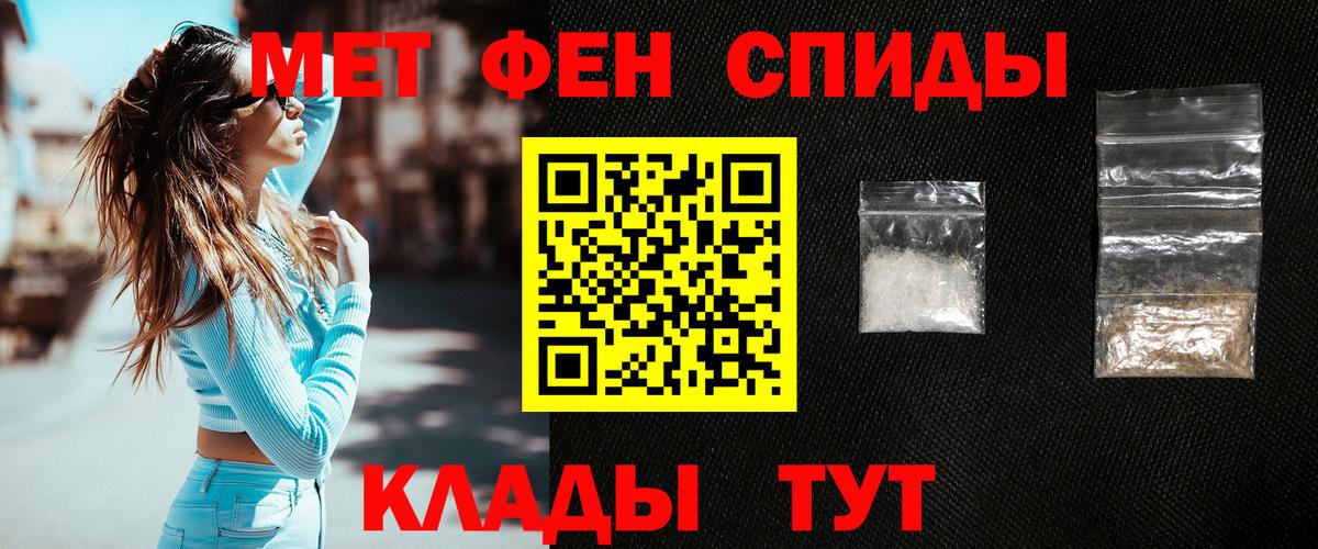 Метамфетамин Methamphetamine  Метамфетамин Methamphetamine  Богородицк  Первитин  Вход с VPN 