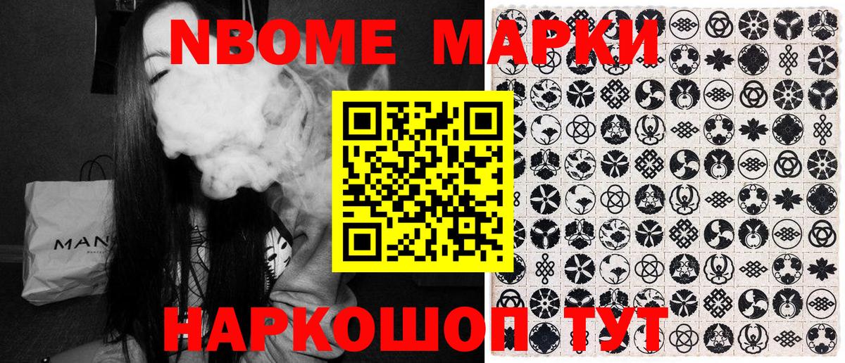 Наркотические марки 1500мкг Богородицк