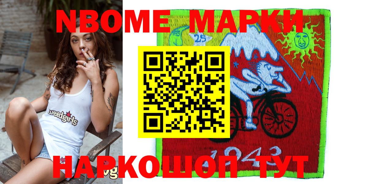 Богородицк  Наркотические марки 1500мкг  Марки N-bome  Вход с VPN 