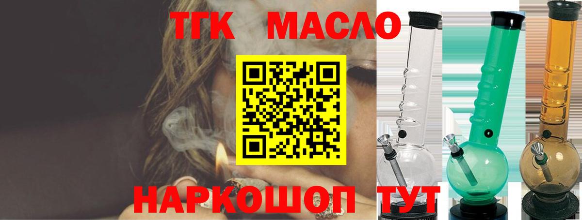 Дистиллят ТГК вейп с тгк  Вход с VPN  Богородицк 
